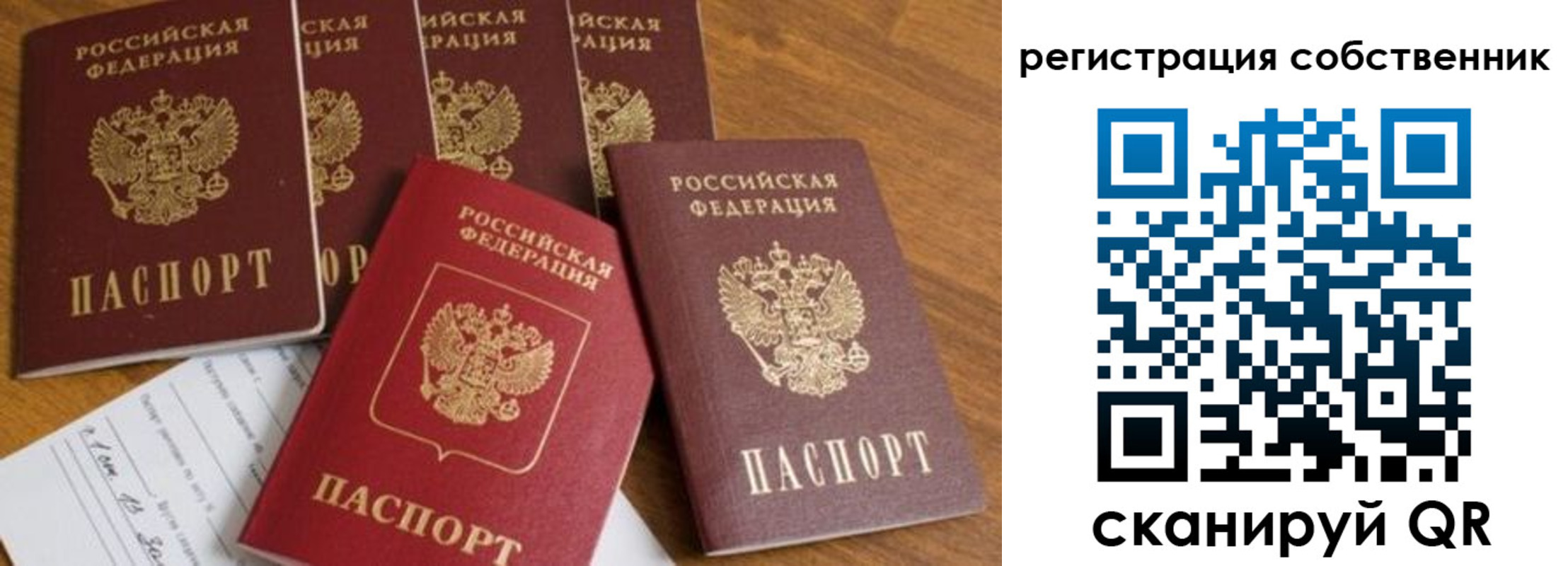 временная регистрация адрес в Московской области