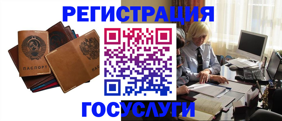 регистрация для дет. сада в Московской области